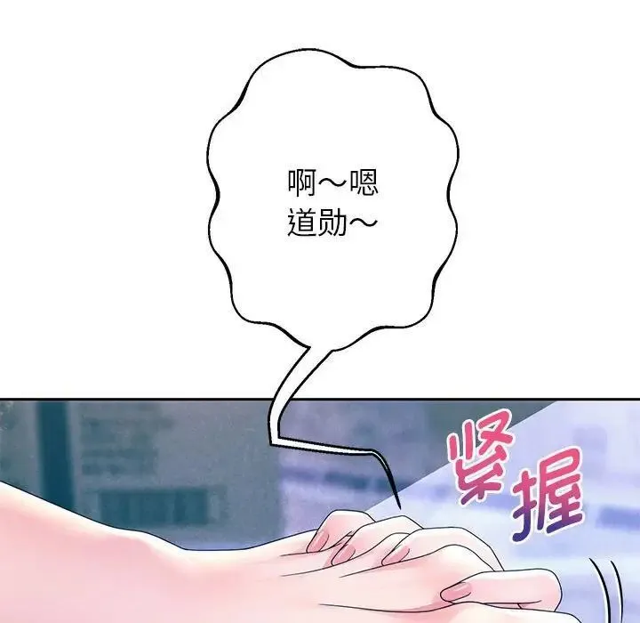 重生之長槍無敵 - 第4話 - 49