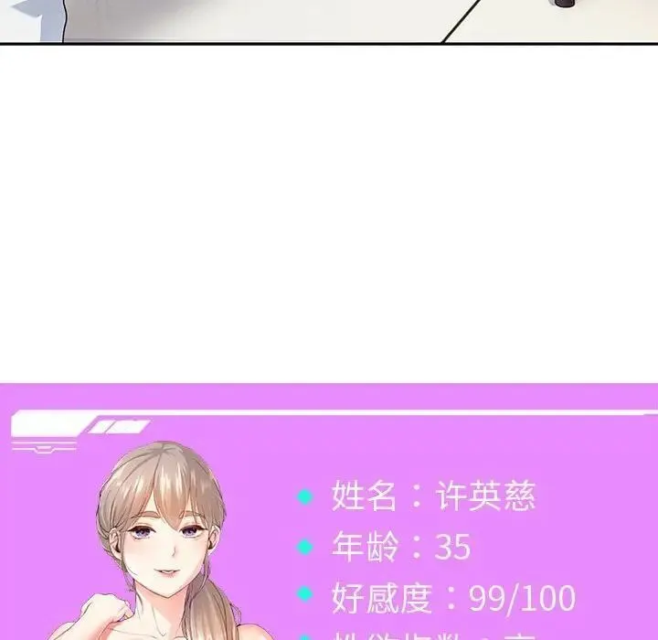 重生之长枪无敌 第158页