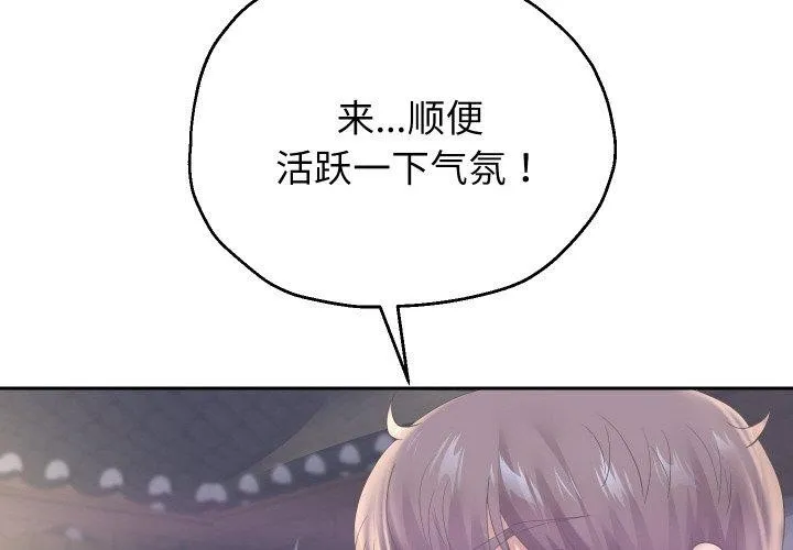 重生之长枪无敌 第2页