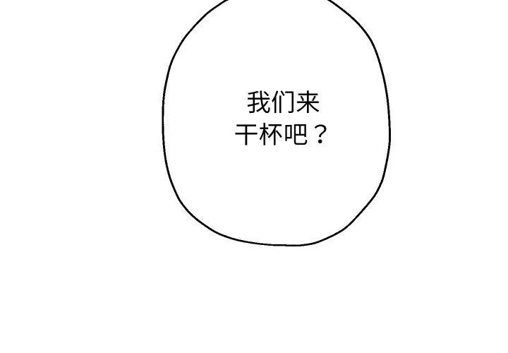 重生之长枪无敌 第4页
