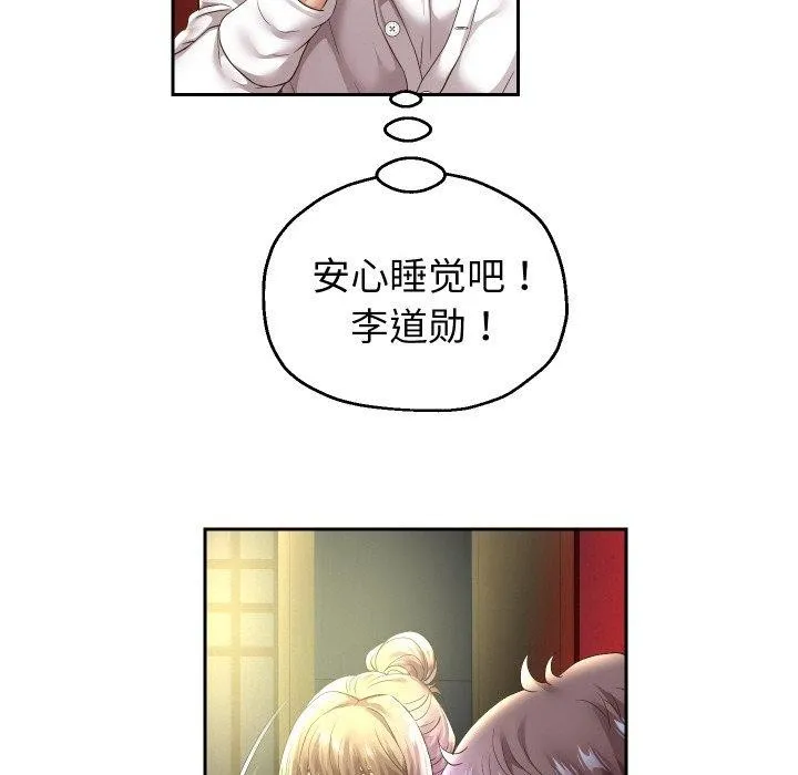 重生之长枪无敌 第13页