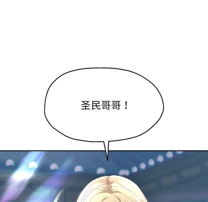重生之长枪无敌 第17页