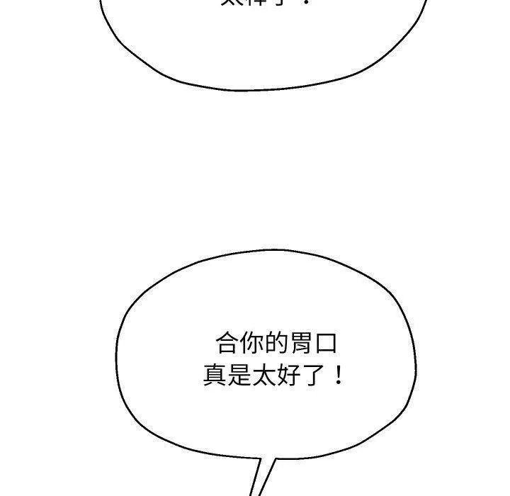 重生之长枪无敌 第20页