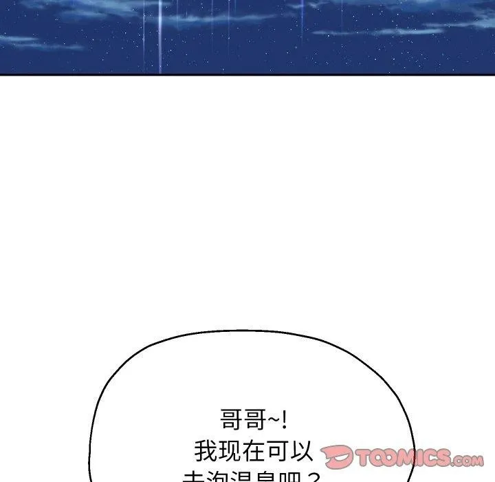 重生之长枪无敌 第27页