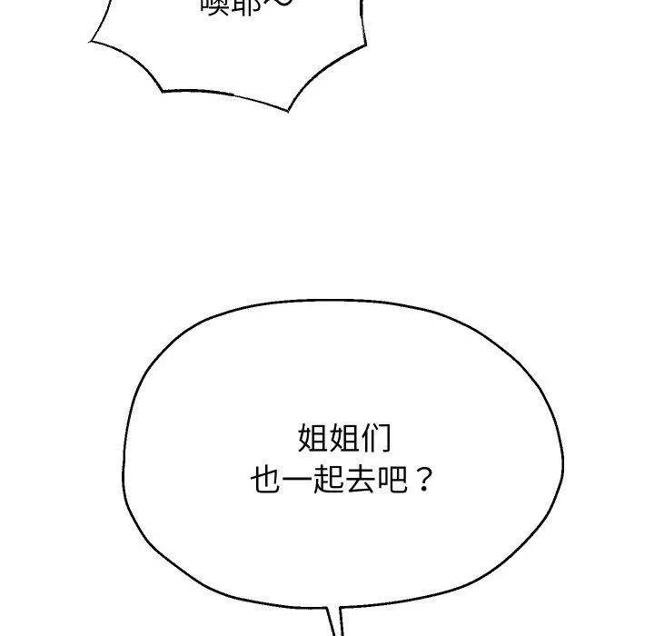 重生之长枪无敌 第32页