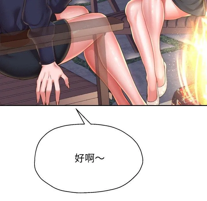 重生之长枪无敌 第37页