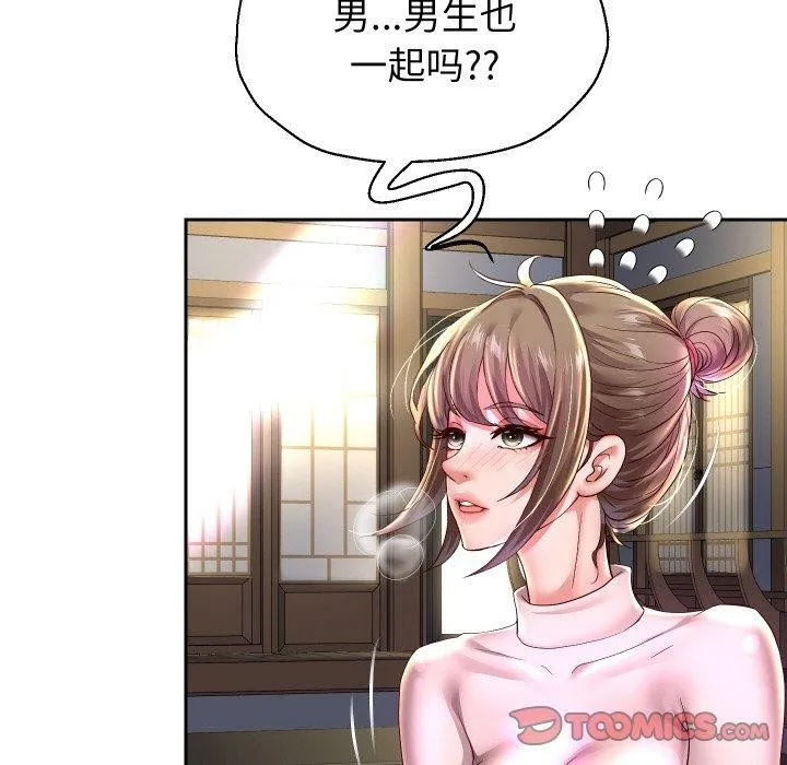 重生之长枪无敌 第45页