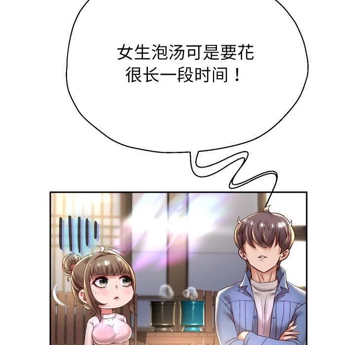重生之长枪无敌 第49页