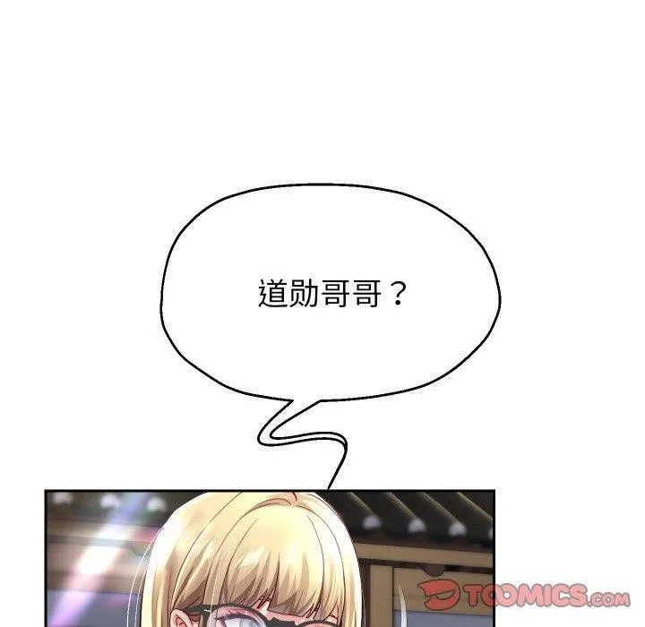 重生之长枪无敌 第51页