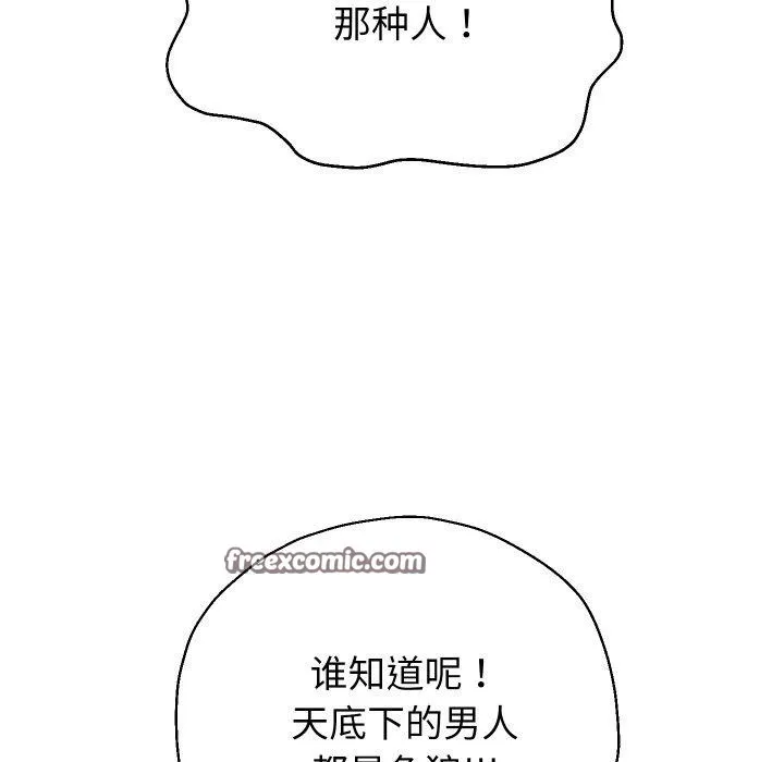 重生之长枪无敌 第56页
