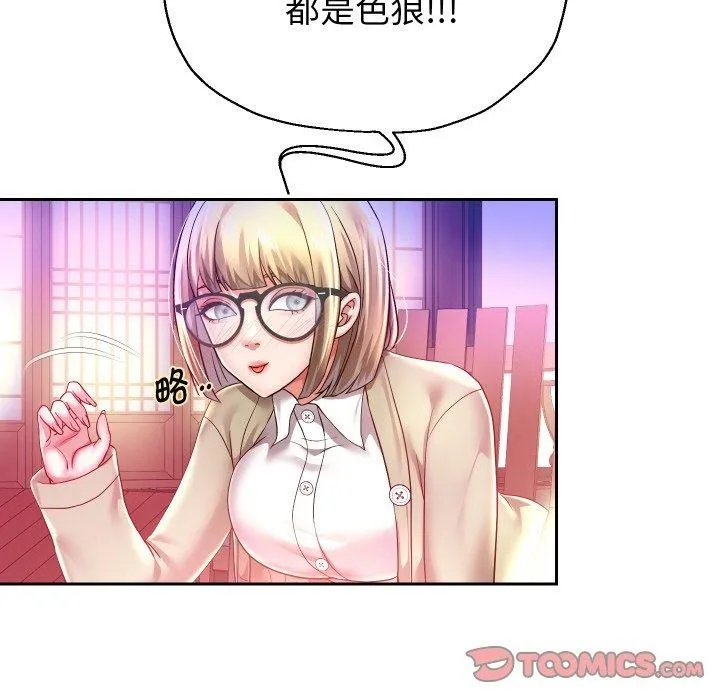 重生之长枪无敌 第57页