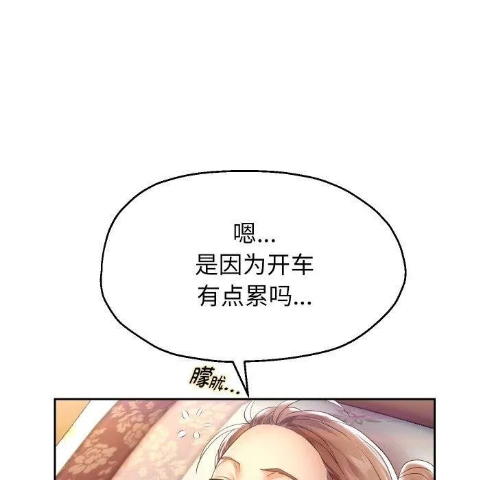 重生之长枪无敌 第72页