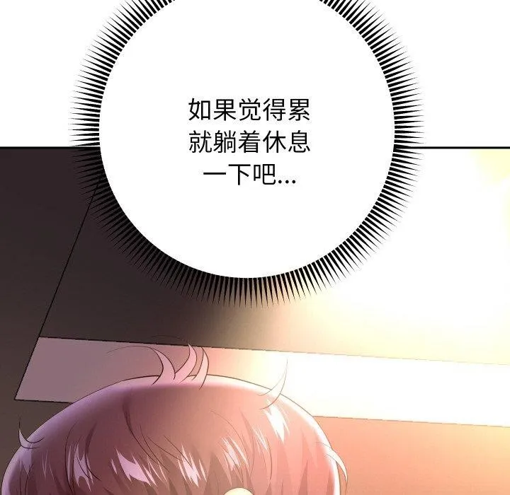 重生之长枪无敌 第76页
