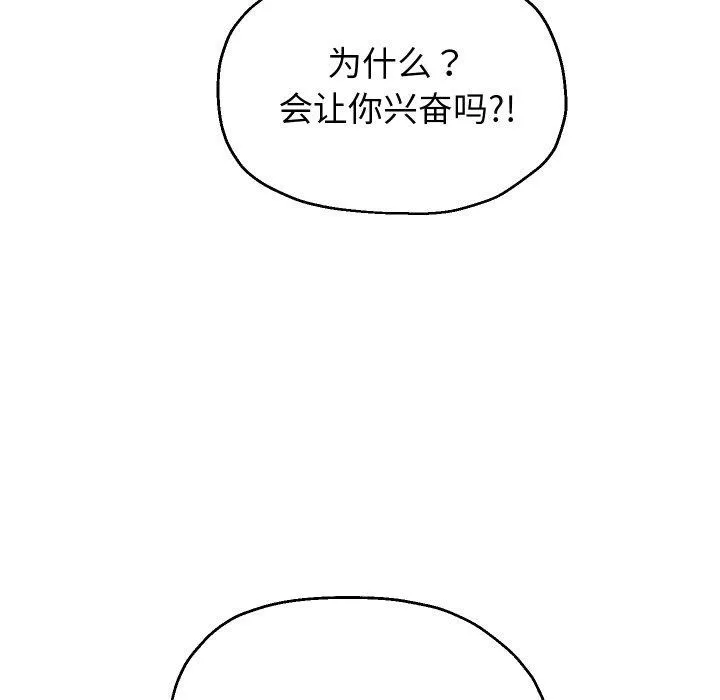 重生之长枪无敌 第86页