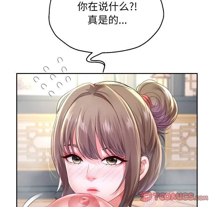 重生之长枪无敌 第87页