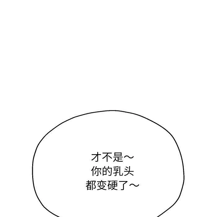 重生之长枪无敌 第89页