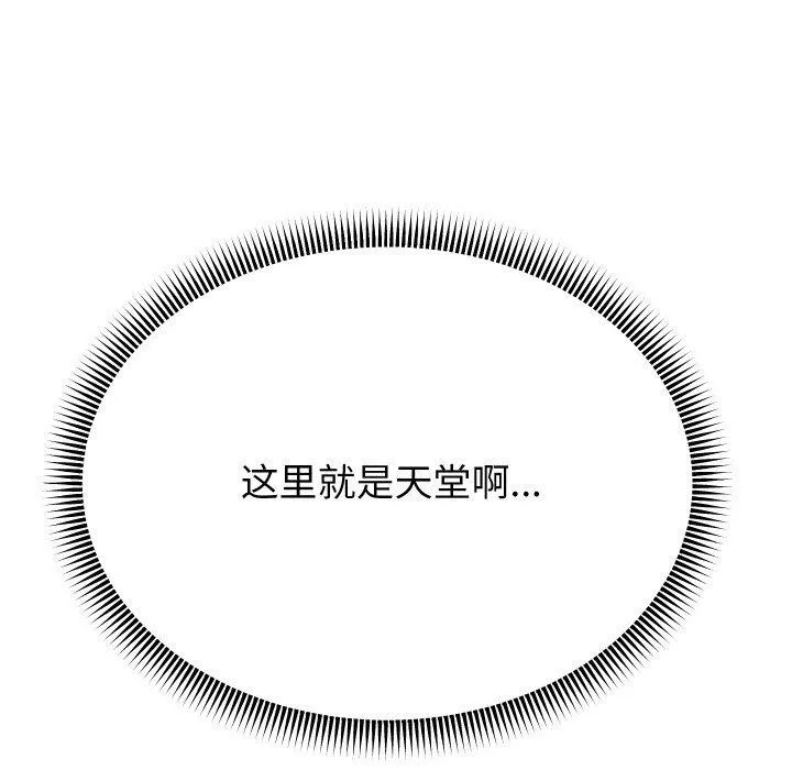 重生之长枪无敌 第106页