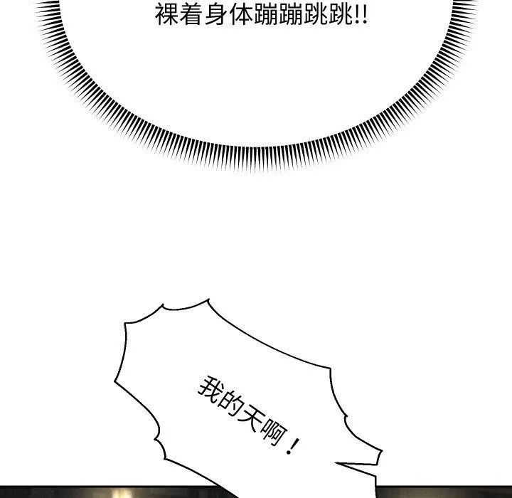 重生之长枪无敌 第109页