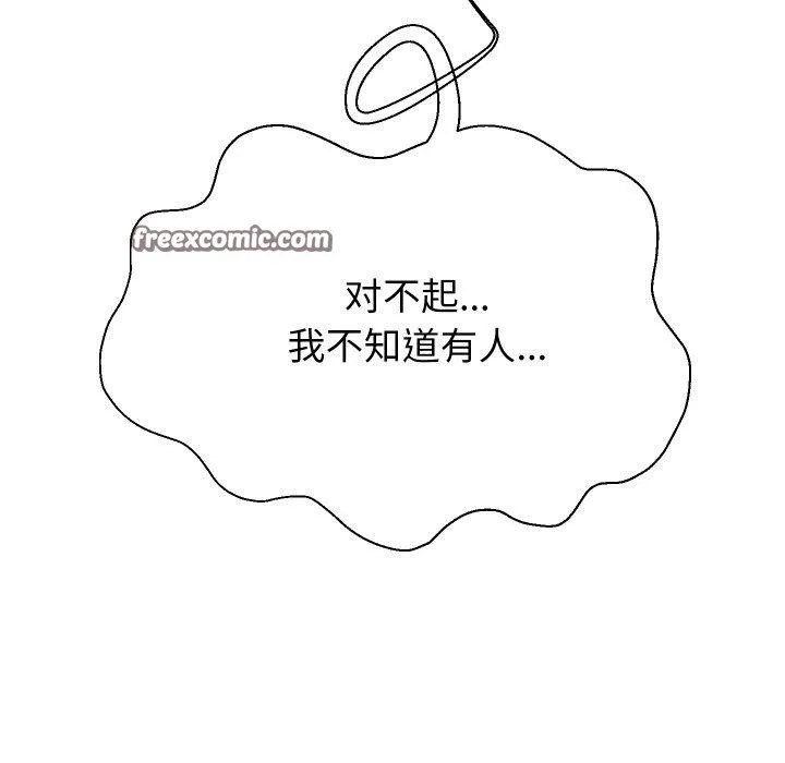 重生之长枪无敌 第112页