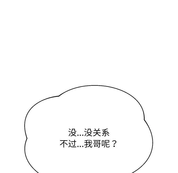 重生之长枪无敌 第113页