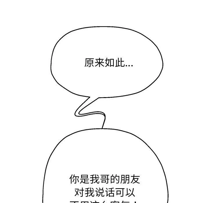 重生之长枪无敌 第119页