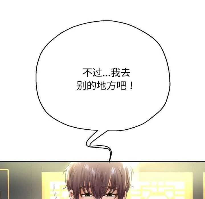 重生之长枪无敌 第122页