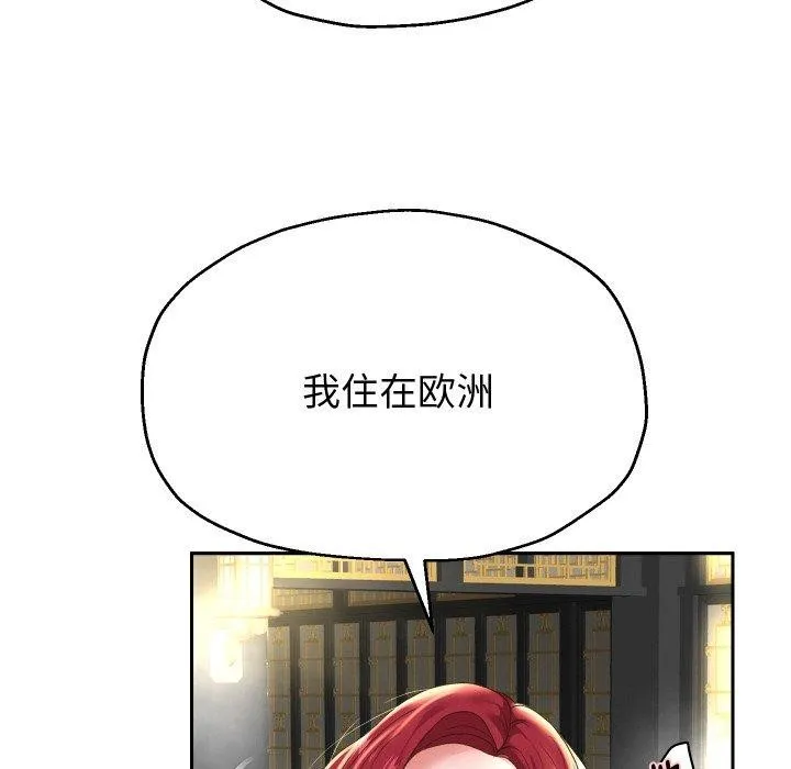 重生之长枪无敌 第125页
