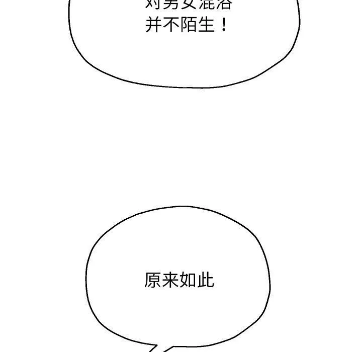重生之长枪无敌 第127页