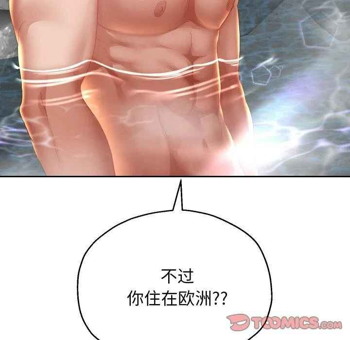 重生之长枪无敌 第129页