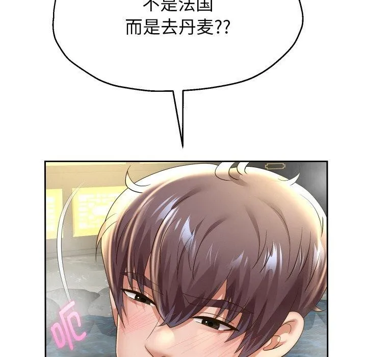 重生之长枪无敌 第133页