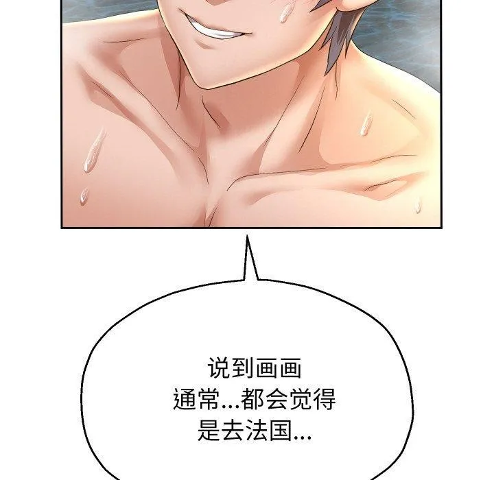 重生之长枪无敌 第134页