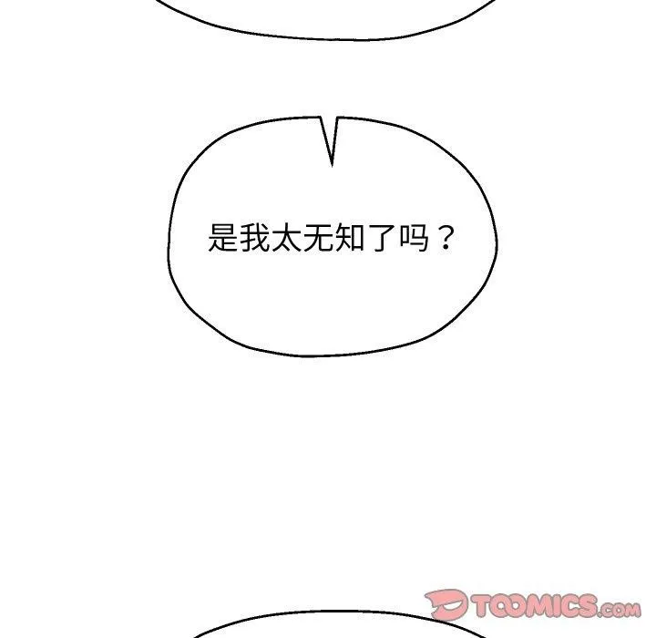 重生之长枪无敌 第135页