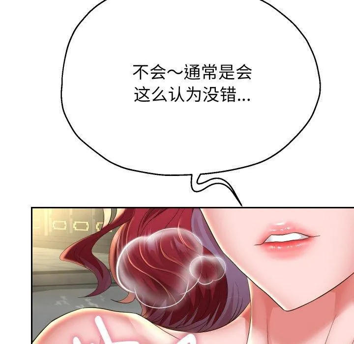 重生之长枪无敌 第136页