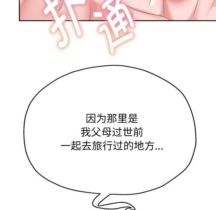 重生之长枪无敌 第137页