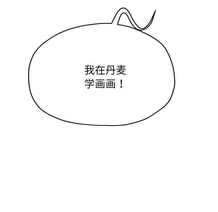 重生之长枪无敌 第6页