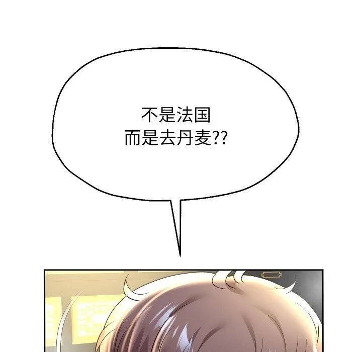 重生之长枪无敌 第7页