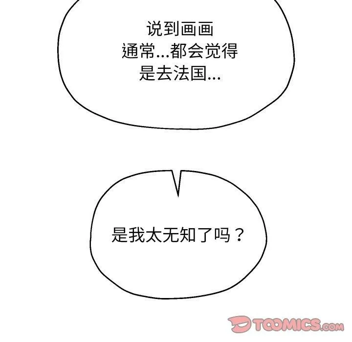 重生之长枪无敌 第9页