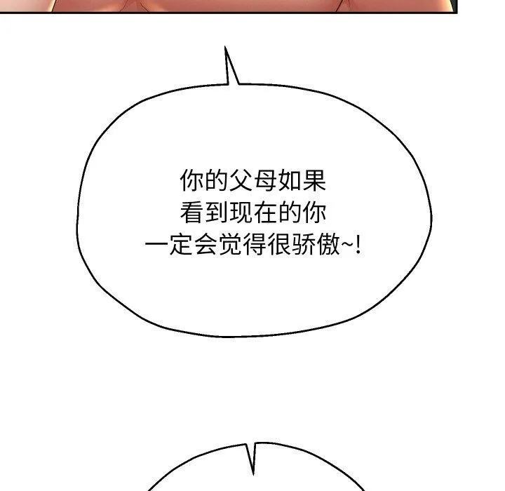 重生之长枪无敌 第18页