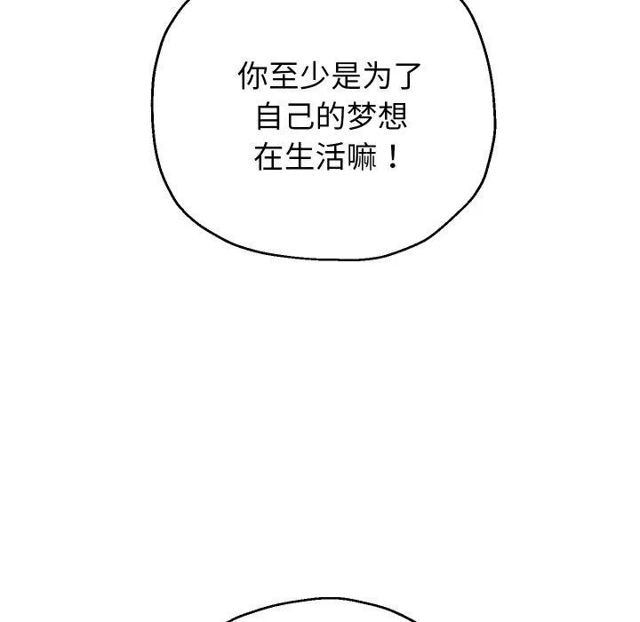 重生之长枪无敌 第19页