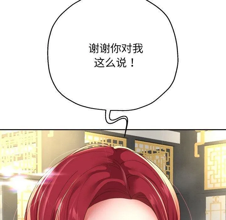 重生之长枪无敌 第20页