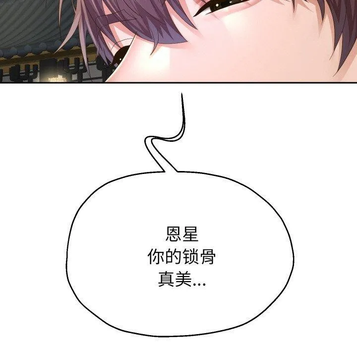 重生之长枪无敌 第24页