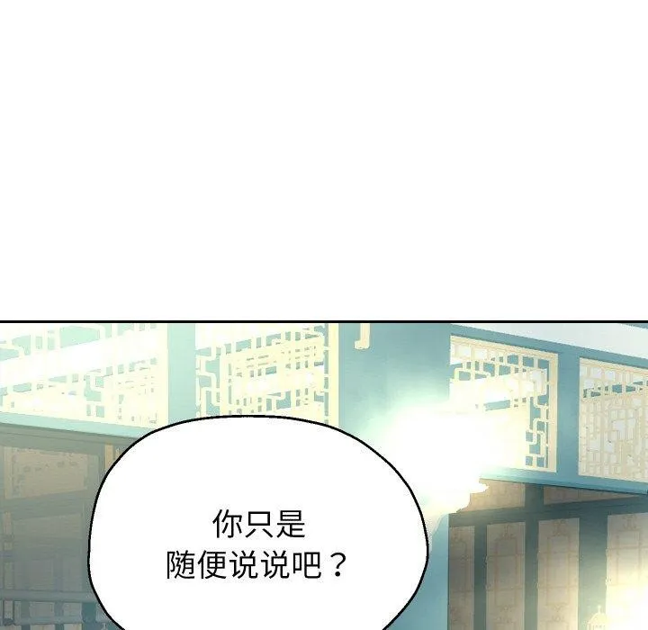 重生之长枪无敌 第25页