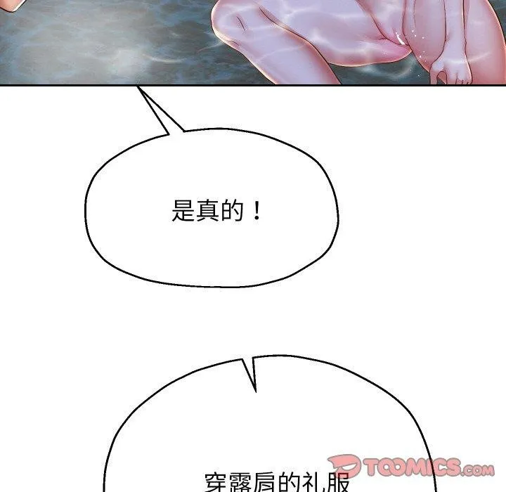 重生之长枪无敌 第27页