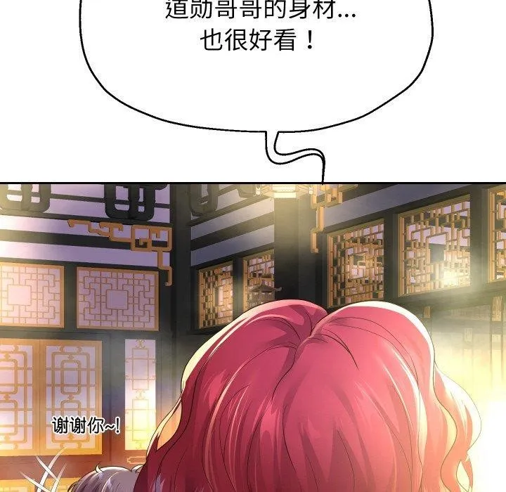 重生之长枪无敌 第29页