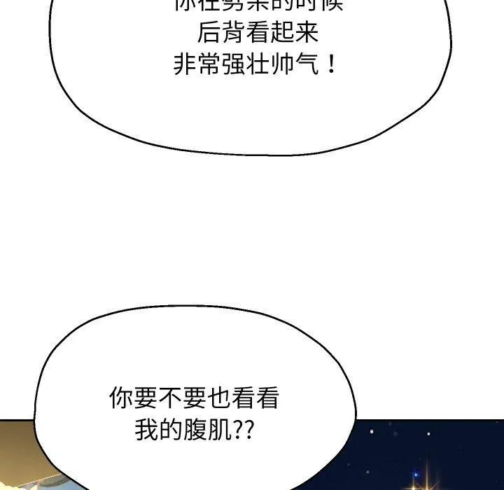 重生之长枪无敌 第31页