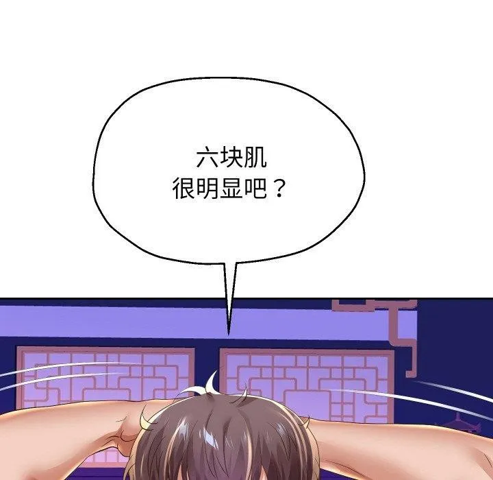 重生之长枪无敌 第37页
