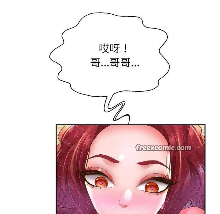 重生之长枪无敌 第42页