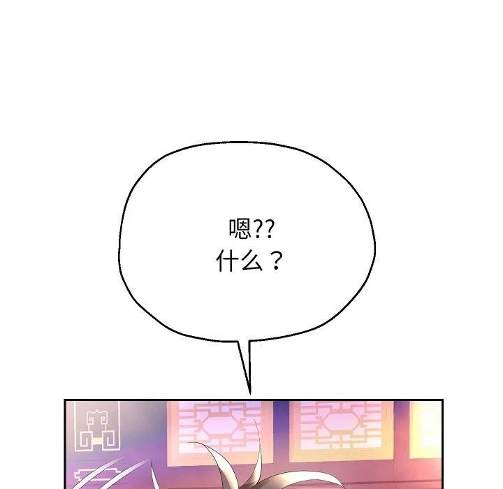 重生之长枪无敌 第44页