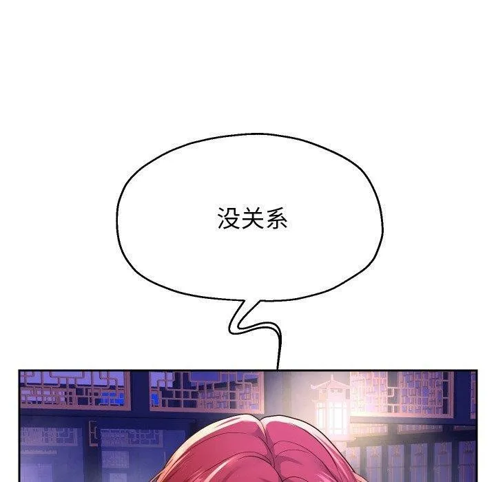 重生之长枪无敌 第50页