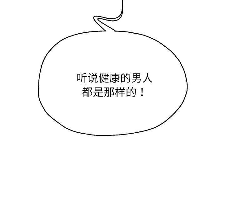 重生之长枪无敌 第52页